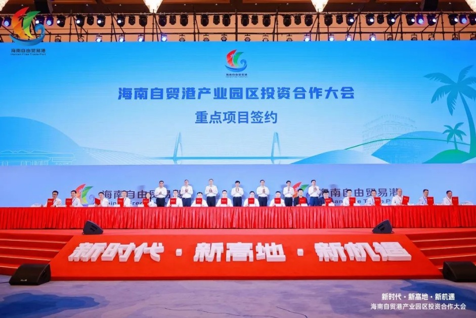 奮力沖刺“雙過半”！12個項目簽約落戶海口，總投資超120億。