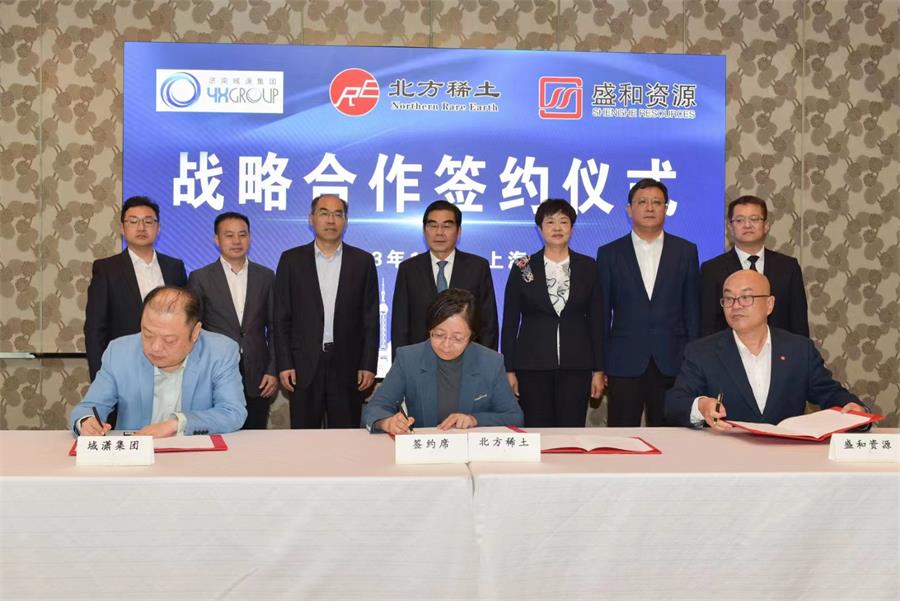 北方稀土分別與盛和資源、濟南域瀟集團簽署戰略合作框架協議